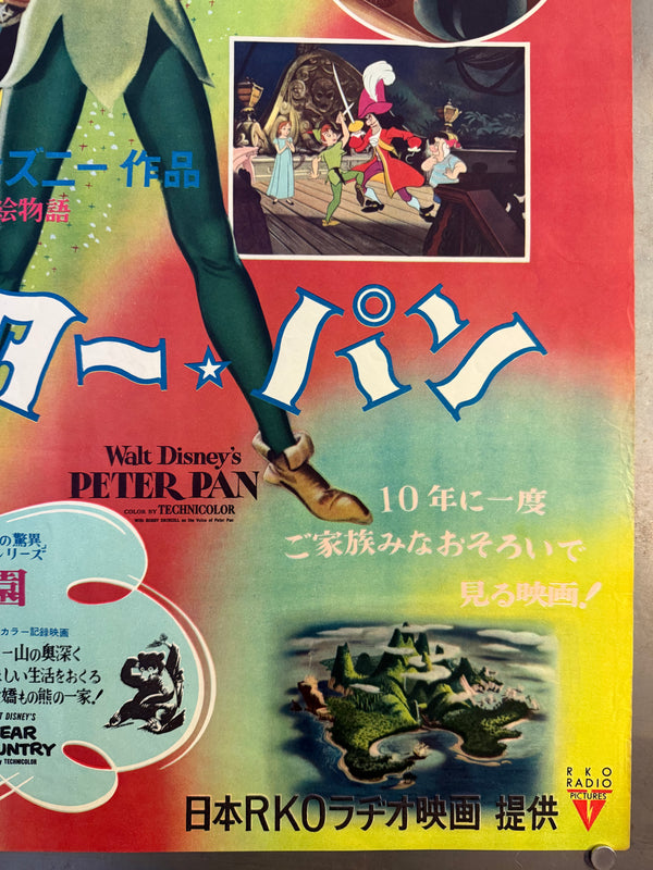 “Peter Pan” (ピーター・パン), Original Japanese First-Release Movie Poster (1955) Ultra Rare B2 (approx. 51.5 × 72.8 cm) — Japan RKO Radio Films — Unrestored, Excellent (G)