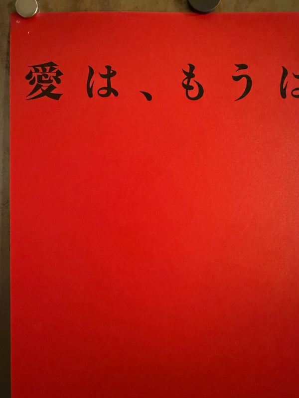 “In the Mood for Love” (花様年華), Original Japanese First‑Release Movie Poster 2001, Ultra‑Rare B1 Format, Cinema‑Trimmed to Approx. 70 × 103 cm – Very Good+ to Excellent