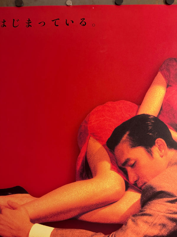 “In the Mood for Love” (花様年華), Original Japanese First‑Release Movie Poster 2001, Ultra‑Rare B1 Format, Cinema‑Trimmed to Approx. 70 × 103 cm – Very Good+ to Excellent
