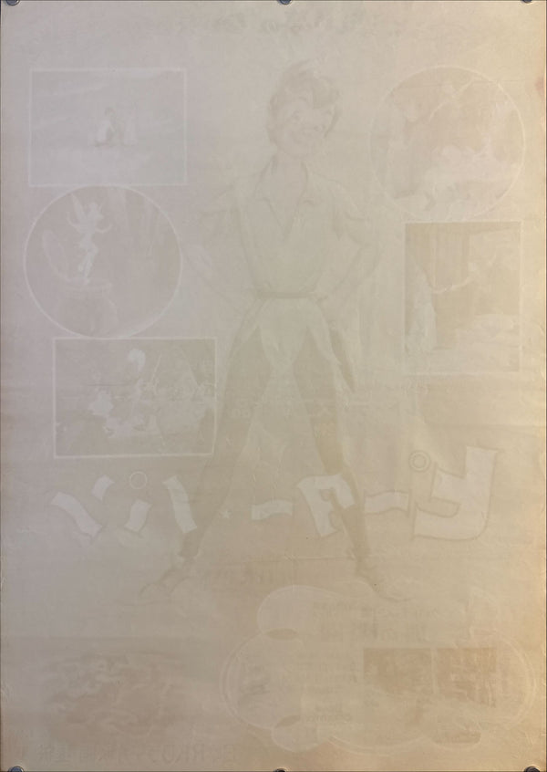 “Peter Pan” (ピーター・パン), Original Japanese First-Release Movie Poster (1955) Ultra Rare B2 (approx. 51.5 × 72.8 cm) — Japan RKO Radio Films — Unrestored, Excellent (G)