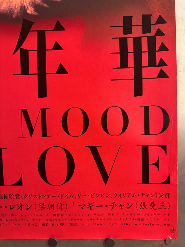 “In the Mood for Love” (花様年華), Original Japanese First‑Release Movie Poster 2001, Ultra‑Rare B1 Format, Cinema‑Trimmed to Approx. 70 × 103 cm – Very Good+ to Excellent