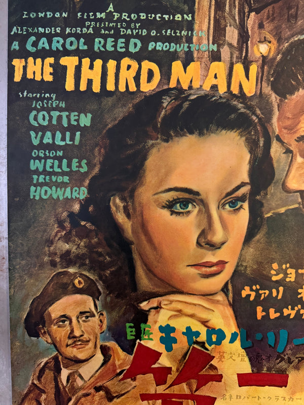 “The Third Man” (第三の男), Original Japanese First-Release Movie Poster 1952, Noguchi Artwork variant, Ultra Rare, B2 Size (51 × 73 cm) (G)