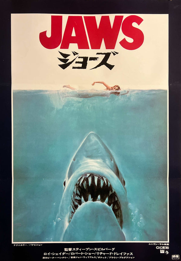 "Jaws" (ジョーズ), Original Japanese First-Release Movie Poster 1975, B2 Size (51 × 73 cm) M219