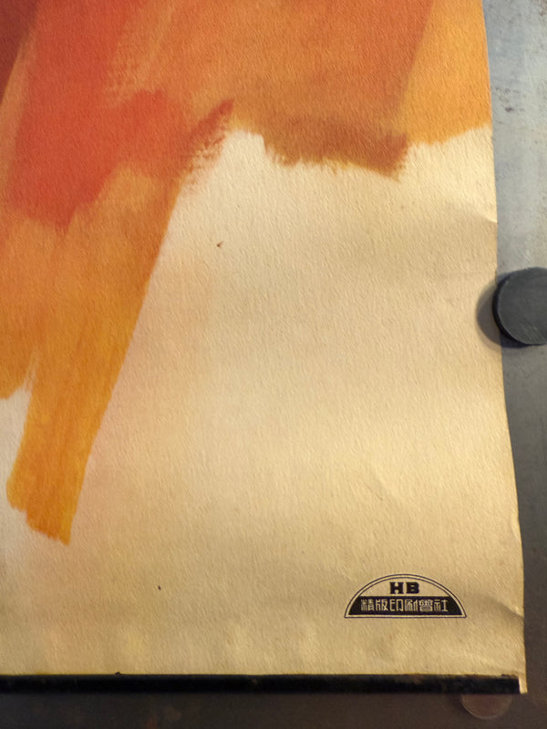 “Kirin Beer – ‘Rubin Riki’ Woman Holding a Glass” – Original Pre‑War Japanese Advertising Poster, 1931 (Shōwa 6), Designed by Hokuu Tada (多田北烏), Ultra Rare, Museum‑Grade HB‑Process Colour Print (c. 91.6 × 61.0 cm)