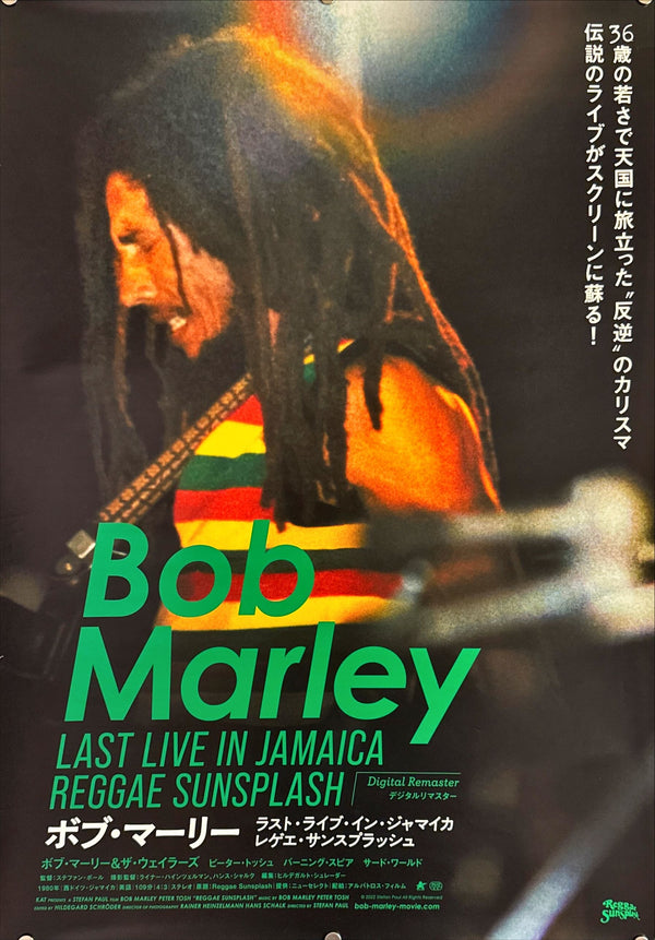 "Last Live in Jamaica: Reggae Sunsplash", Original Release Japanese Movie Poster 2022, B2 Size (51 x 73cm) L127