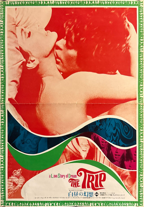 "The Trip", Original First Release Japanese Movie Poster 1967, Rare, B3 Size (36 x 51cm) O302