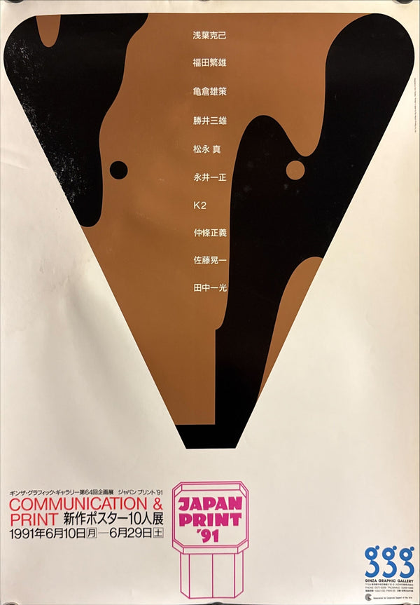 "IKKO TANAKA — JAPAN PRINT ’91: COMMUNICATION & PRINT", Original Japanese Contemporary Art Poster 1991, B3 Size (c.36 × 51 cm) O297