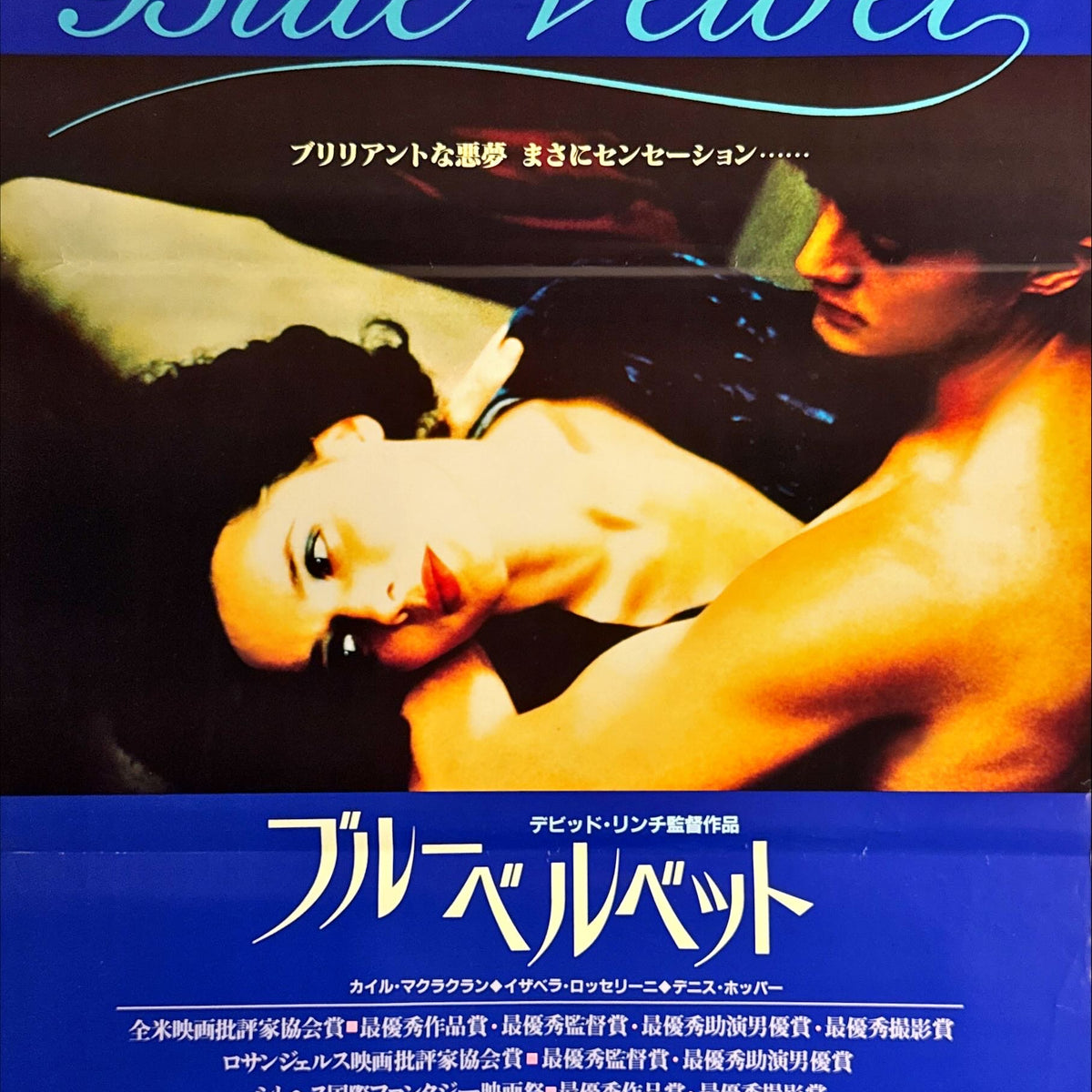 Blue Velvet