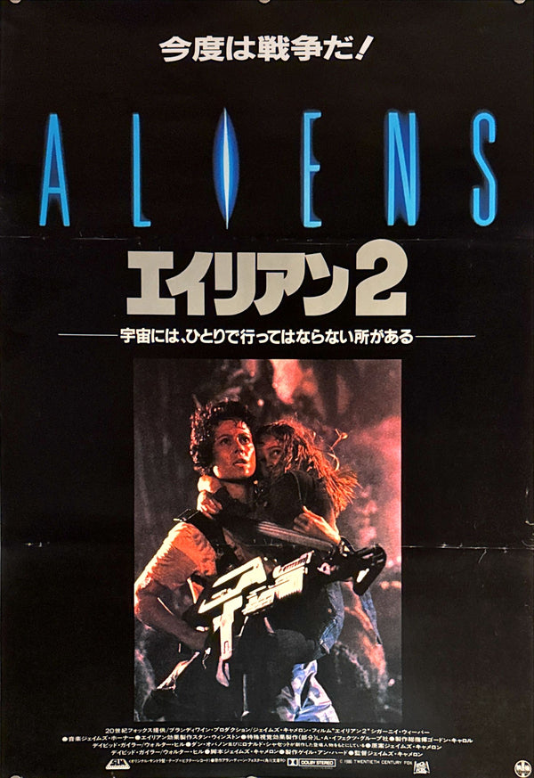 "Aliens", Original Japanese Movie Poster 1986, B2 Size (51 x 73cm) I310