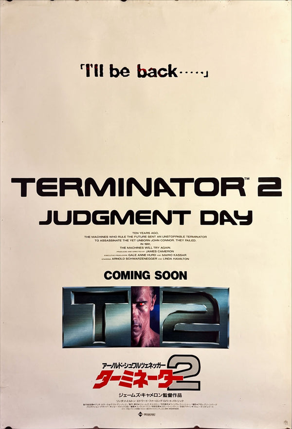 "Terminator 2: Judgment Day" Japanese Movie Poster, Original Release 1991, B1 Size (71 x 103cm)