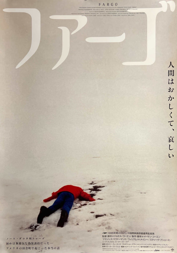“Fargo” (ファーゴ), Original Japanese Movie Poster 1996, B2 Size (51 × 73 cm) N272
