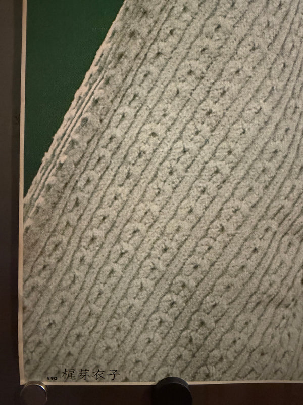 “Meiko Kaji” (梶芽衣子) Gallery ELLE original issue Japanese promotional portrait poster, 1974 — (approx. 91.5 × 62 cm)