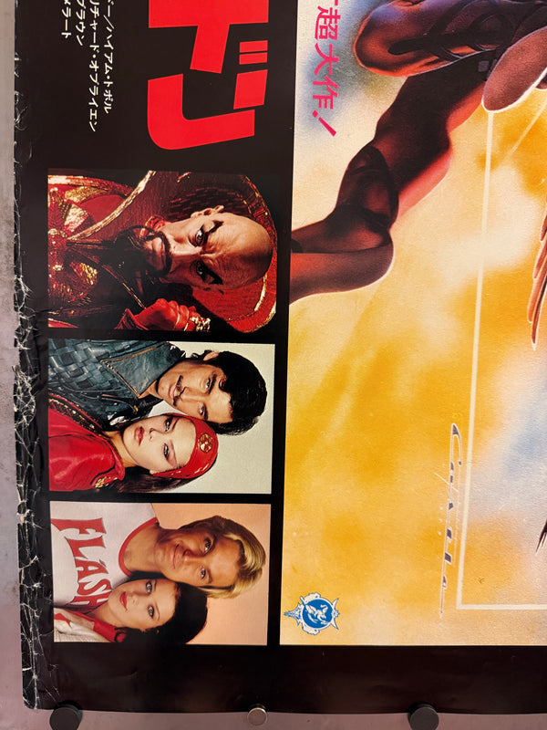 "Flash Gordon", Original Release Japanese Movie Poster 1980, B1 Size (71 x 103cm) C