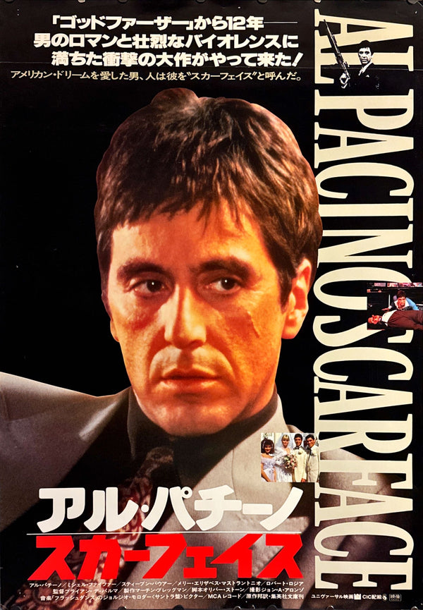 "Scarface", Original Release Japanese Movie Poster 1983, B1 Size (71 x 103cm)