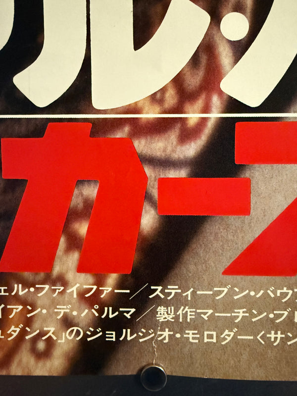 "Scarface", Original Release Japanese Movie Poster 1983, B1 Size (71 x 103cm)