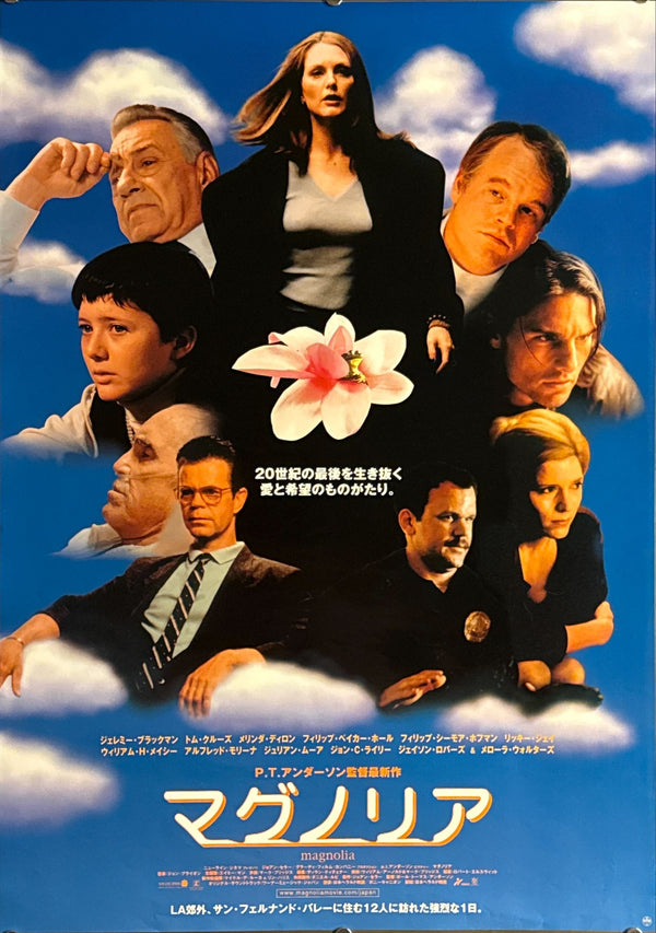 “Magnolia” (マグノリア), Original Release Japanese Movie Poster 1999, B2 Size (51 × 73 cm) ZA469A