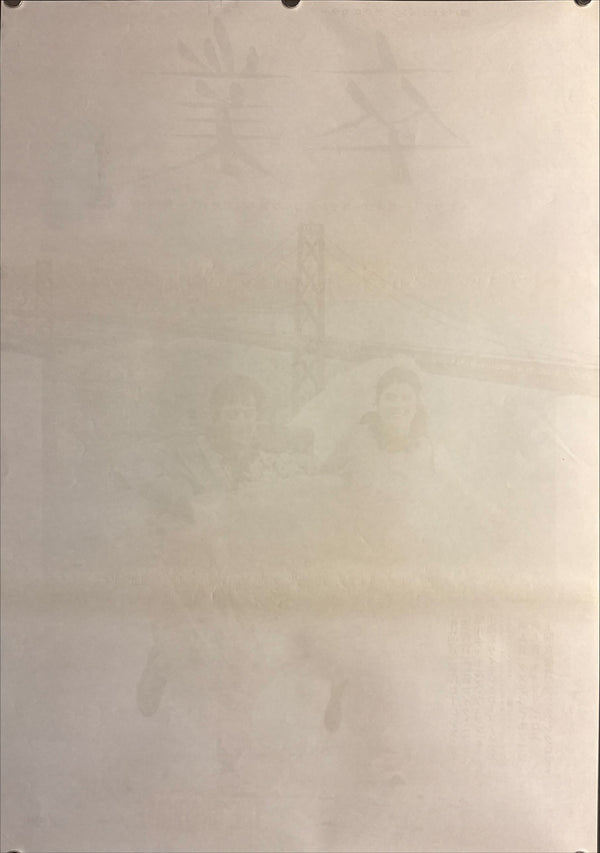 “The Graduate” (卒業), Original Re-Release Japanese Movie Poster 1971, B2 Size (51 x 73cm) O755