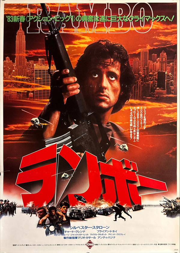 "Rambo - First Blood", Original Release Japanese Movie Poster 1982, B2 Size (51 x 73cm) O770