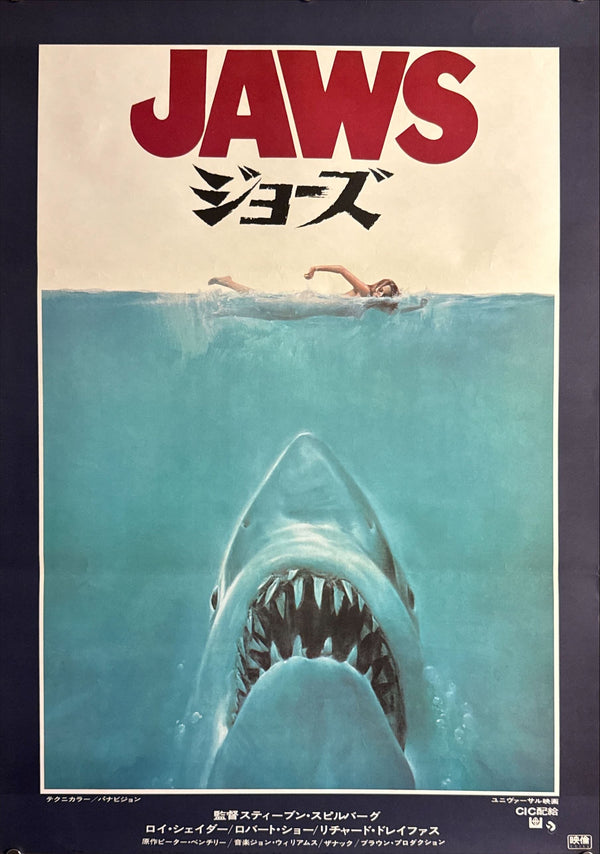 "Jaws" (ジョーズ), Original Japanese First-Release Movie Poster 1975, B2 Size (51 × 73 cm) O785