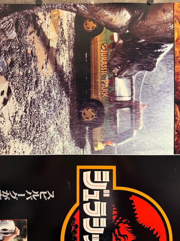 “JURASSIC PARK” (1993) – ORIGINAL JAPANESE B0 BILLBOARD POSTER – ICONIC JAPANESE LOGO & PHOTOGRAPHIC MONTAGE Ultra Rare | First Japanese Release | Japan-Specific Montage Design | Massive Landscape Format | c. 103 × 145.6 cm (Excellent+ / Unused)