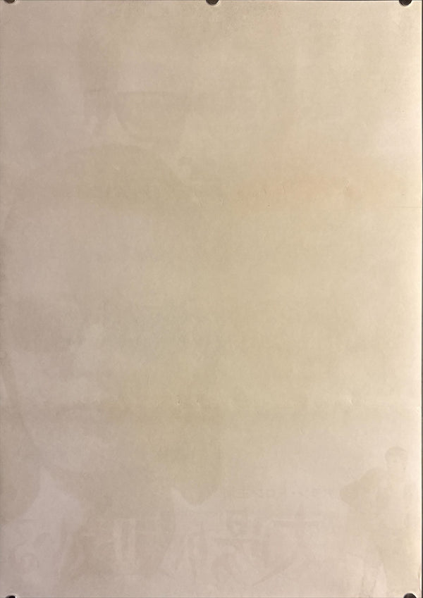 “La Piscine” (太陽が知っている), Original Japanese First Release Movie Poster 1969, Rare, B2 Size (c. 51 × 73 cm) O790