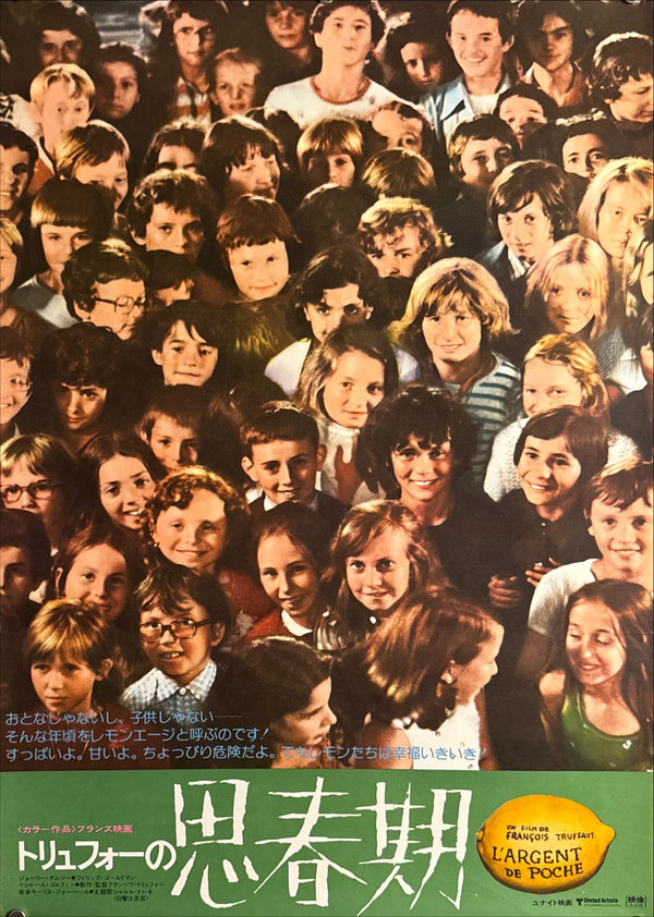 “Small Change” (トリュフォーの思春期), Original Release Japanese Movie Poster 1976, B2 Size (51 × 73 cm) O794