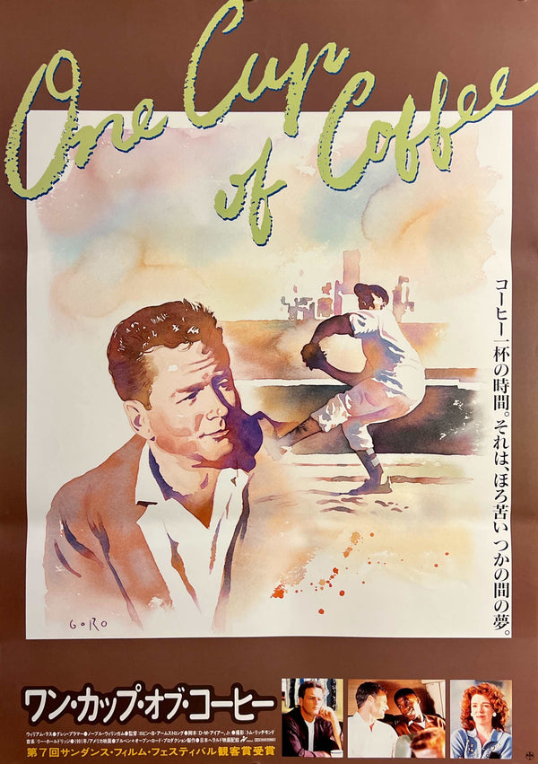 “Pastime” / “One Cup of Coffee” (ワン・カップ・オブ・コーヒー), Original Release Japanese Movie Poster 1993 (Film 1991), B2 Size (51 × 73 cm) N179