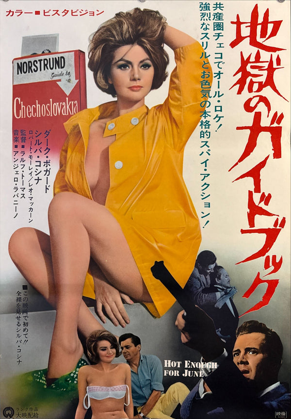 "Hot Enough for June" (地獄のガイドブック), Original First Release Japanese Movie Poster 1964, B2 Size (51 × 73 cm) O309