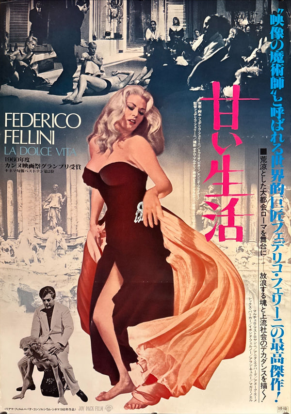 “La Dolce Vita” (甘い生活), Original Japanese Re-Release Movie Poster 1982, B2 Size (51 × 73 cm) J251A