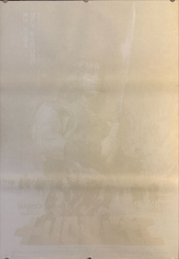 "Conan the Barbarian" (コナン・ザ・グレート), Original First Release Japanese Movie Poster 1982, B2 Size (51 × 73 cm) O312
