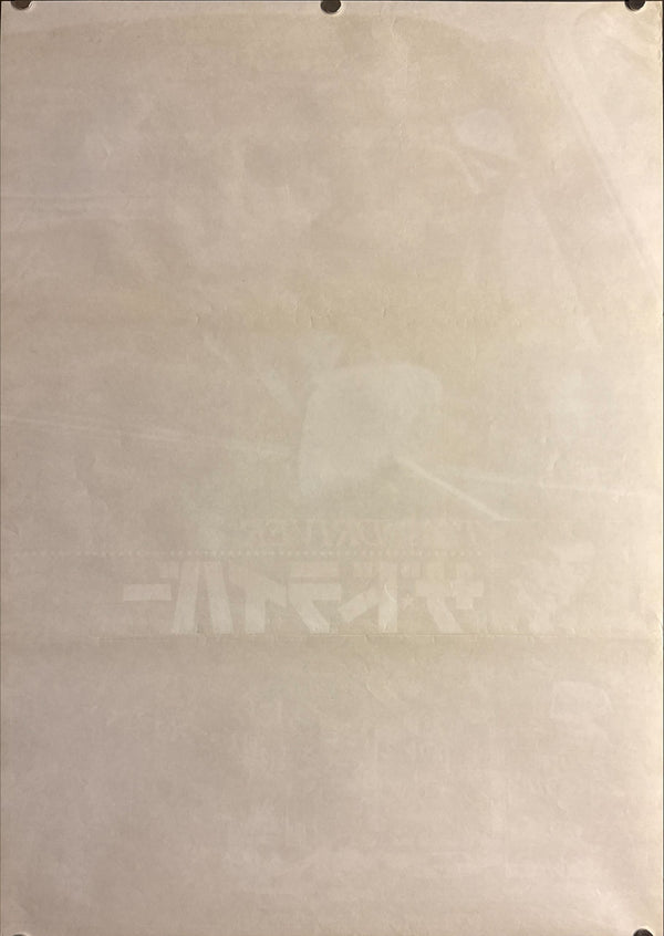 “The Driver” (ザ・ドライバー), Original Release Japanese Movie Poster 1978, B2 Size (51 × 73 cm) O797