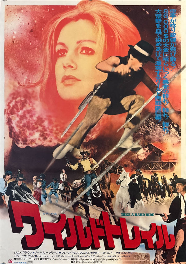 "Take a Hard Ride", Original Japanese First-Release Movie Poster 1975, B2 Size (51 × 73 cm) O323