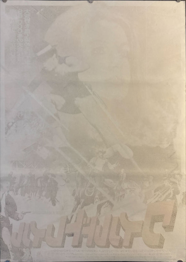 "Take a Hard Ride", Original Japanese First-Release Movie Poster 1975, B2 Size (51 × 73 cm) O323