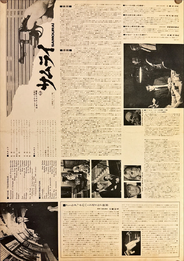 "Le Samourai", Original Release Japanese Movie Poster 1968, B3 Size (36 x 50 cm) L140