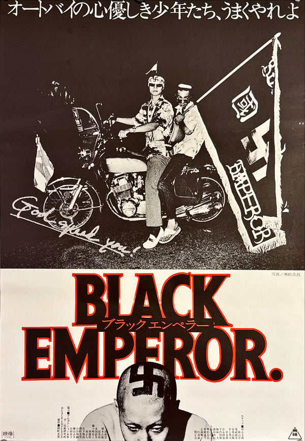"God Speed You! Black Emperor", Original Release Japanese Movie Poster 1976, B2 Size (51 x 73cm) H211