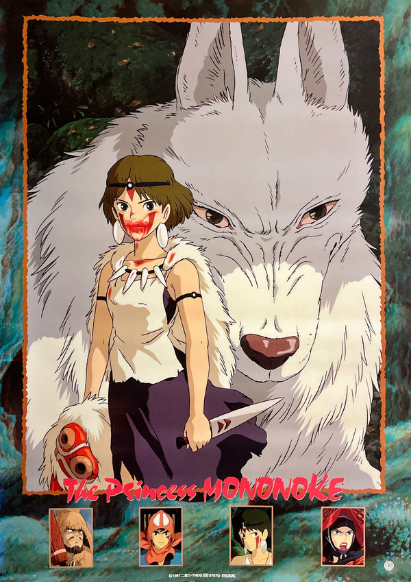 “Princess Mononoke” / 「もののけ姫」, Original Release Japanese Promotional Poster 1997, B2 Size (51 × 73 cm) S26