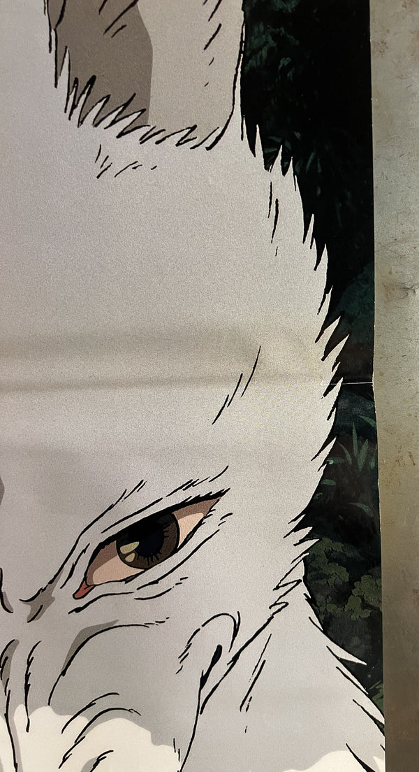 “Princess Mononoke” (もののけ姫), Original First Release Japanese Movie Poster 1997, B2 Size (51 × 73 cm) S28