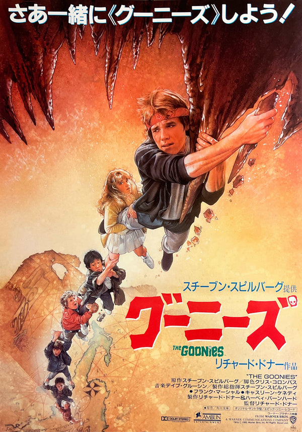 “The Goonies” / 「グーニーズ」, Original Japanese Movie Poster 1985, B2 Size (51 × 73 cm) S30