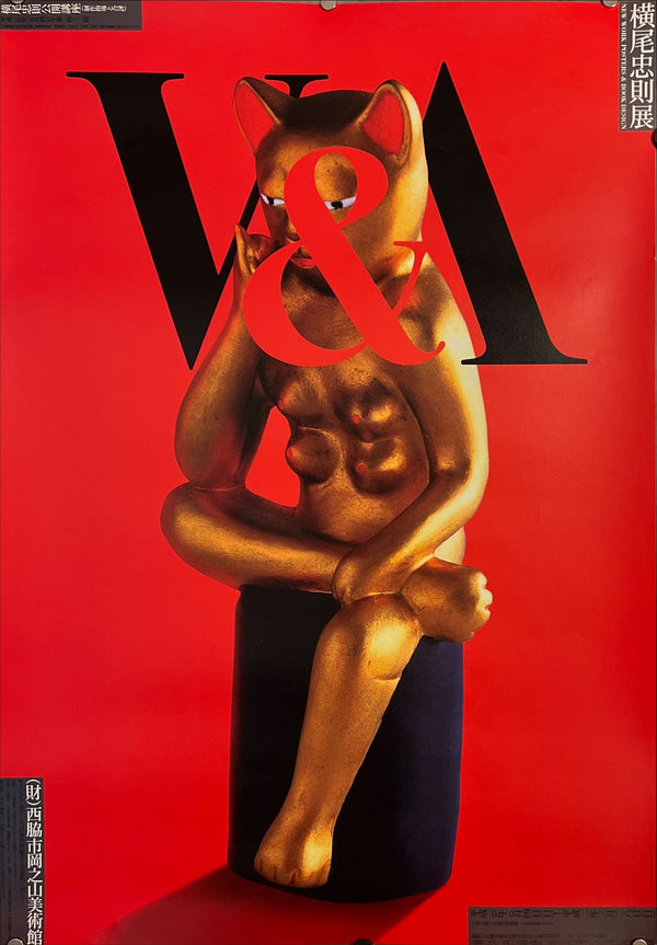 "TADANORI YOKOO - V&A (The Victoria and Albert Museum)", Japanese Contemporary Art Poster, Original Release 1998, B2 Size (51 x 73cm) J220