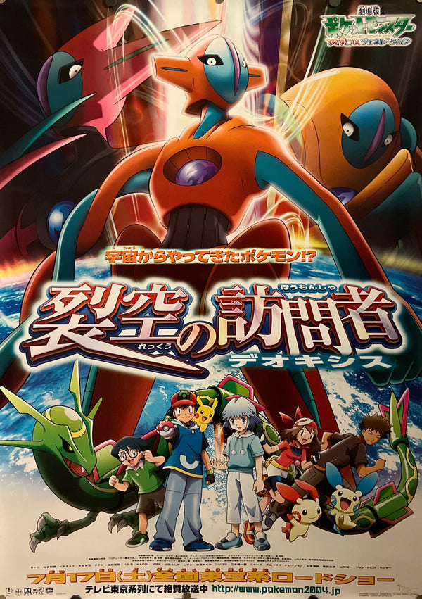 “Pokémon the Movie: Destiny Deoxys”, Original Japanese First Release Double-Sided Movie Poster 2004, B1 Size (73 × 103 cm) FA31