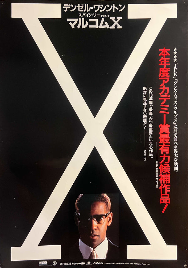“Malcolm X”, Original Japanese First Release Movie Poster 1993, Rare B1 Size (73 × 103 cm) FA36