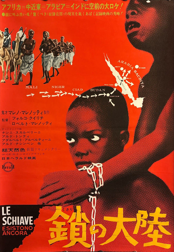 "There Are Still Slaves in the World (Le schiave esistono ancora)" (鎖の大陸), Original Japanese First-Release Movie Poster 1964, B2 Size (51 × 73 cm) ZA4