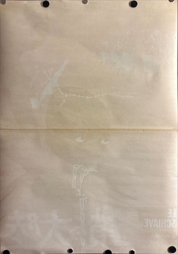 "There Are Still Slaves in the World (Le schiave esistono ancora)" (鎖の大陸), Original Japanese First-Release Movie Poster 1964, B2 Size (51 × 73 cm) ZA4