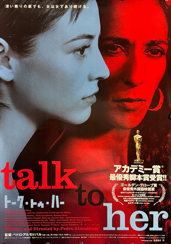 “Talk to Her” (トーク・トゥ・ハー), Original Release Japanese Movie Poster 2002, B2 Size (51 × 73 cm) ZA5