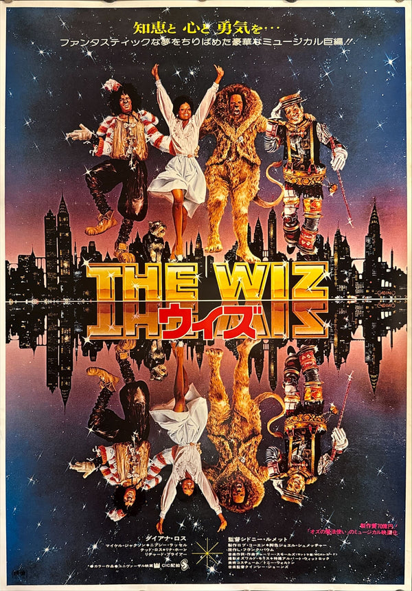 "The Wiz" (ウィズ), Original Japanese First-Release Movie Poster 1979, B2 Size (51 × 73 cm) ZA12