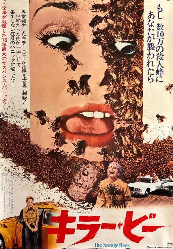 "The Savage Bees" (キラー・ビー), Original Japanese First-Release Movie Poster 1978, B2 Size (51 × 73 cm) ZA15