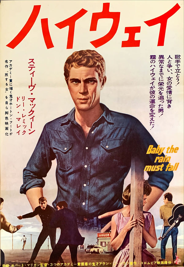 "Baby the Rain Must Fall", Original Release Japanese Movie Poster 1965, Ultra Rare, (51x73cm)