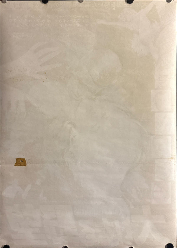 “The Carpetbaggers” (大いなる野望), Original Release Japanese Movie Poster 1964, B2 Size (51 × 73 cm) ZA18