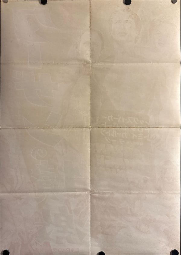 “Tarzan’s Savage Fury” (ターザンの真激), Original Release Japanese Movie Poster 1952, B2 Size (51 × 73 cm) ZA19