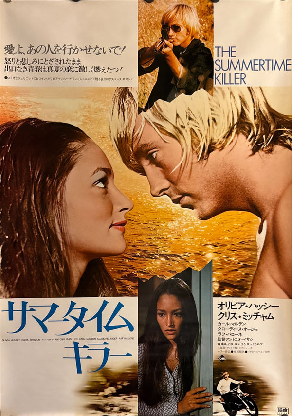 “The Summertime Killer” (サマータイムキラー), Original Release Japanese Movie Poster 1973 (film 1972), B2 Size (51 × 73 cm) ZA33